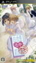 【中古】 白衣性恋愛症候群 RE:Therapy(リセラピー)/PSP