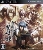 【中古】 薄桜鬼 黎明録 名残り草(限定版)/PS3 【中古】 薄桜鬼 黎明録 名残り草(限定版)/PS3