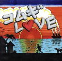 【中古】 コムギLOVE　feat．若旦那＆May　J．／BES,若旦那,May　J．