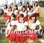 【中古】 Oh　my　destiny（初回限定盤D）／バクステ外神田一丁目