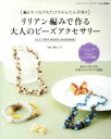 関けい子販売会社/発売会社：ブティック社発売年月日：2013/09/02JAN：9784834736465