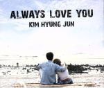 【中古】 Always　Love　You（初回限定盤A）（DVD付）／キム・ヒョンジュン［金亨俊］