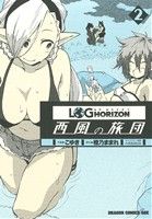 こゆき(著者),橙乃ままれ販売会社/発売会社：富士見書房/KADOKAWA発売年月日：2013/09/09JAN：9784047128965