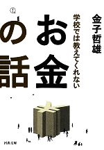 金子哲雄【著】販売会社/発売会社：河出書房新社発売年月日：2013/09/06JAN：9784309412474