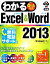 š 狼ExcelWord2013 Windows87б狼Խ