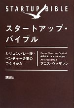 【中古】 転職力 成功するための63のポイント / 和田 秀樹, 大塚 寿 / PHP研究所 [単行本]【ネコポス発送】