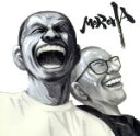 【中古】 MOROHA(MOROHA II)/MOROHA
