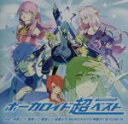 【中古】 VOCALOID　超BEST－impacts－／（オムニバス）,黒うさP　feat．初音ミク,tilt－six　feat．初音ミク,ハチ　feat．初音ミク,カ..