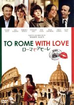 【中古】 ローマでアモーレ／ウディ・アレン（出演、監督、脚本）,アレック・ボールドウィン,ロベルト・ベニーニ