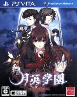 【中古】 月英学園　－kou－／PSVITA