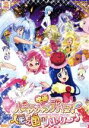 【中古】 映画ハピネスチャージプリキュア！人形の国のバレリーナ／東堂いづみ（原作）,中島愛（愛乃めぐみ キュアラブリー）,潘めぐみ（白雪ひめ キュアプリンセス）,北川里奈（大森ゆうこ キュアハニー）,佐藤雅将（キャラクターデザイン）,大田和寛（