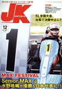 【中古】 ジャパンカートJK(No.401 2017−12)/イーステージ