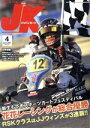 【中古】 ジャパンカートJK(No.417 2019−4)/イーステージ