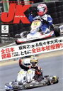 【中古】 ジャパンカートJK(No.419 2019−6)/イーステージ