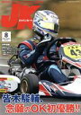 【中古】 ジャパンカートJK(No.421 2019−8)/イーステージ