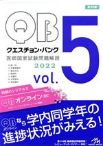 国試対策問題編集委員会(編者)販売会社/発売会社：メディックメディア発売年月日：2021/03/04JAN：9784896328295／／付属品〜三方背ケース付