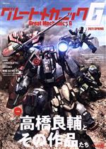 双葉社(編者)販売会社/発売会社：双葉社発売年月日：2021/03/17JAN：9784575465273