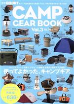 【中古】 GO　OUT　CAMP　GEAR　BOOK　mini(vol．3) ニューズムック／三栄(編者) 【中古】afb