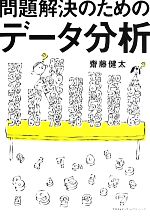 齋藤健太【著】販売会社/発売会社：クロスメディアパブリッシング/インプレスコミュニケーションズ発売年月日：2013/09/13JAN：9784844373278