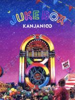 【中古】 JUKE　BOX（初回限定盤A）（DVD付）／関ジャニ∞