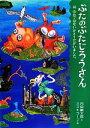【中古】 ぶたのぶたじろうさんは、ゆめではないかとうたがいました。(11)/内田麟太郎【文】,スズキコージ【絵】