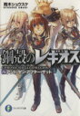 雨木シュウスケ(著者)販売会社/発売会社：富士見書房発売年月日：2013/09/20JAN：9784829139318