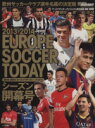 【中古】 EUROPE SOCCER TODAY シーズン開幕号(2013－2014) NSK MOOK／ワールドサッカーダイジェスト(編者),WORLD SOCCER DIGEST