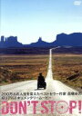 【中古】 DON’T STOP!/高橋歩