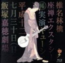 【中古】 座禅エクスタシー(Blu-ray Disc)/椎名林檎
