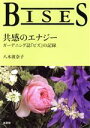 八木波奈子(著者)販売会社/発売会社：文芸社発売年月日：2021/01/01JAN：9784286222196