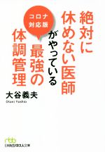 大谷義夫(著者)販売会社/発売会社：日経BPM発売年月日：2021/12/02JAN：9784532240127