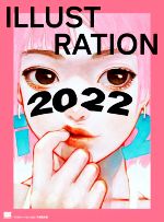 【中古】 ILLUSTRATION 2022 ／平泉康児 編者 