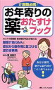 堀美智子販売会社/発売会社：メディカ出版発売年月日：2012/02/27JAN：9784840440332