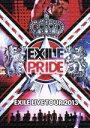 【中古】 EXILE　LIVE　TOUR　2013　“EXILE　PRIDE”（2DVD）／EXILE