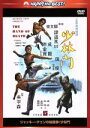 【中古】 ジャッキー・チェンの秘龍拳／少林門　日本語吹替収録版／ジャッキー・チェン［成龍］,ジェームズ・ツェン,サモ・ハン・キンポー［洪金寶］（出演、武術指導）,ジョン・ウー（監督、脚本、出演）,ジョセフ・クー［顧嘉］（音楽） 【中古】afb