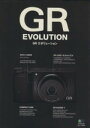 【中古】 GRエボリューション エイムック/エイ出版社