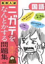 旺文社販売会社/発売会社：旺文社発売年月日：2013/09/14JAN：9784010214930