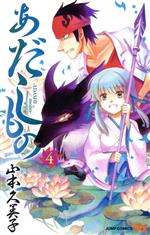 山本久美子(著者)販売会社/発売会社：集英社発売年月日：2013/10/04JAN：9784088706900