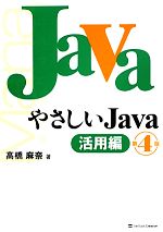 高橋麻奈【著】販売会社/発売会社：ソフトバンククリエイティブ発売年月日：2013/08/30JAN：9784797374773