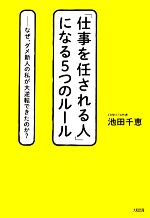 池田千恵【著】販売会社/発売会社：大和出版発売年月日：2013/09/17JAN：9784804717937