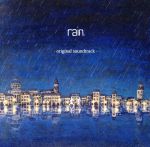 【中古】 rain　オリジナルサウンドトラック／菅野祐悟（音楽）