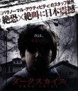 【中古】 ダークスカイズ ブルーレイ&DVDセット(Blu−ray Disc)/ケリー・ラッセル,ジョッシュ・ハミルトン,ダコタ・ゴヨ,スコット・ス...