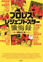 原田久仁信(イラスト)販売会社/発売会社：双葉社発売年月日：2021/07/29JAN：9784575316360