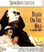 【中古】 ナイル殺人事件（Blu－ray　Disc）／ピーター・ユスティノフ,ベティ・デイヴィス,マギー・スミス,ジョン・ギラーミン（監督）,アガサ・クリスティ（原作）,ニーノ・ロータ（音楽）