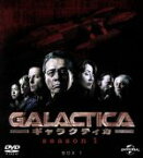 【中古】 GALACTICA　ギャラクティカ　シーズン1　バリューパック1／エドワード・ジェームズ・オルモス,メアリー・マクドネル,ジェイミー・バンバー