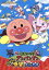 【中古】 劇場版 それいけ!アンパンマン とばせ!希望のハンカチ/やなせたかし(原作),戸田恵子(アンパンマン),中尾隆聖(ばいきんまん),増岡弘(ジャムおじさん),いずみたく(音楽),近藤浩章(音楽) 2,178円