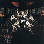 【中古】 黒猫～Adult　Black　Cat～（初回限定盤）（DVD付）／Acid　Black　Cherry