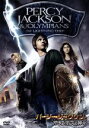 【中古】 パーシー・ジャクソンとオリンポスの神々/ローガン・ラーマン,アレクサンドラ・ダダリオ,ブランドン・T.ジャクソン,クリス・コロンバス(監督、製作),リ...