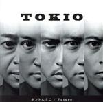 【中古】 ホントんとこ／Future（初回限定盤1）（DVD付）／TOKIO