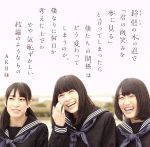 AKB48販売会社/発売会社：キングレコード（株）発売年月日：2013/12/11JAN：4988003445171松井珠理奈が見事センターの座を勝ち取ったAKB48グループの第4回じゃんけん大会（2013年9月18日開催）勝者16名によるシングル。　（C）RS